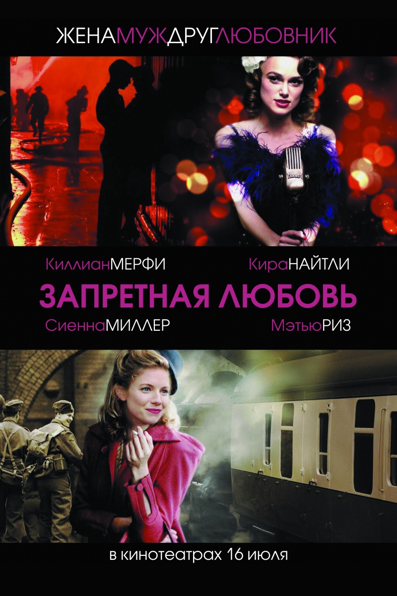 Запретная любовь / The Edge of Love (2008) DVDRip