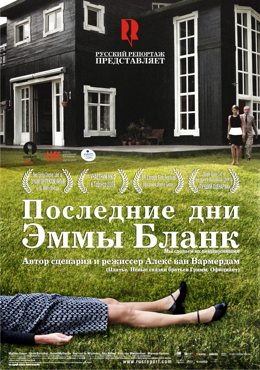 Последние дни Эммы Бланк / De laatste dagen van Emma Blank (2009) DVDRip