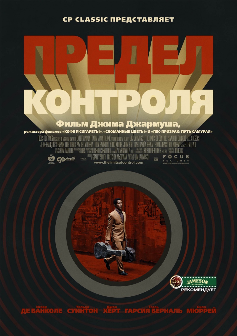 kinopoisk.ru-Limits-of-Control_2C-The-1072830.jpg