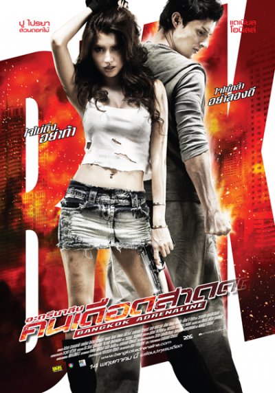 Бангкокский адреналин / Bangkok Adrenaline (2009) DVDRip