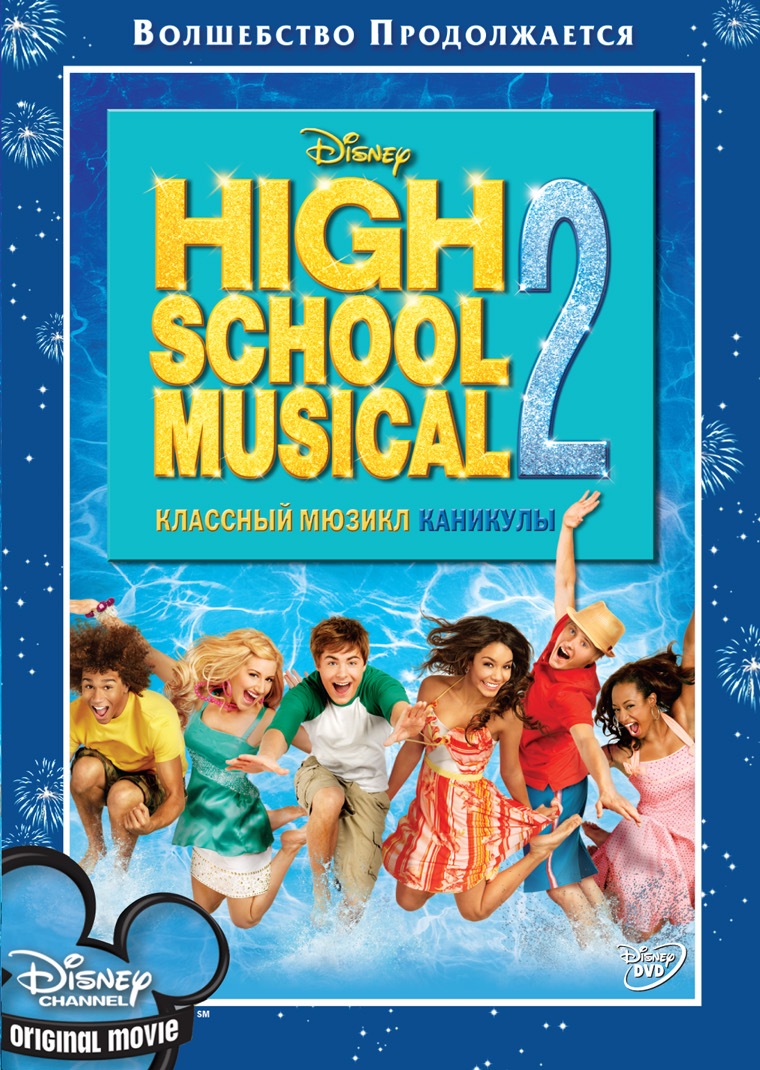кино высший пилотаж 2