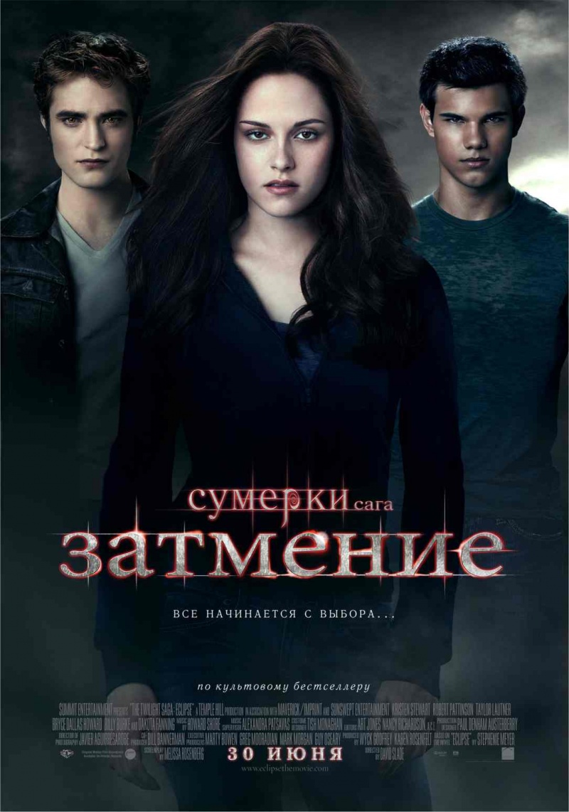 http://st.kinopoisk.ru/im/poster/1/2/5/kinopoisk.ru-The-Twilight-Saga_3A-Eclipse-1251771.jpg