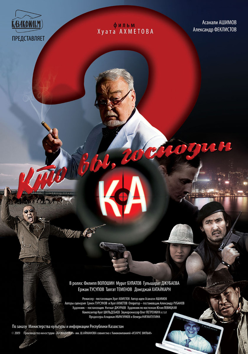 Кто вы, господин Ка? (2009) DVDRip