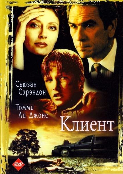 http://st.kinopoisk.ru/im/poster/1/3/8/kinopoisk.ru-Client_2C-The-1388532.jpg