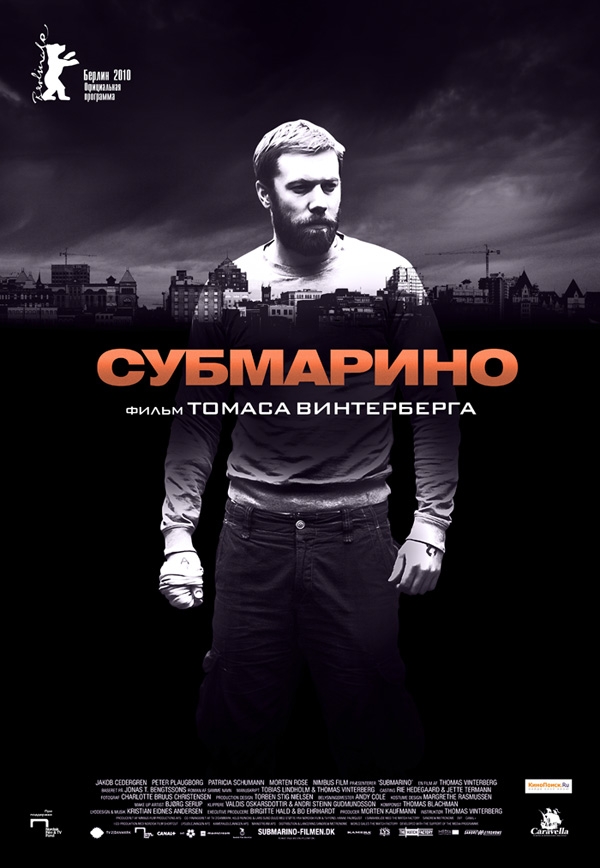 Субмарино / Submarino (2010) DVDRip