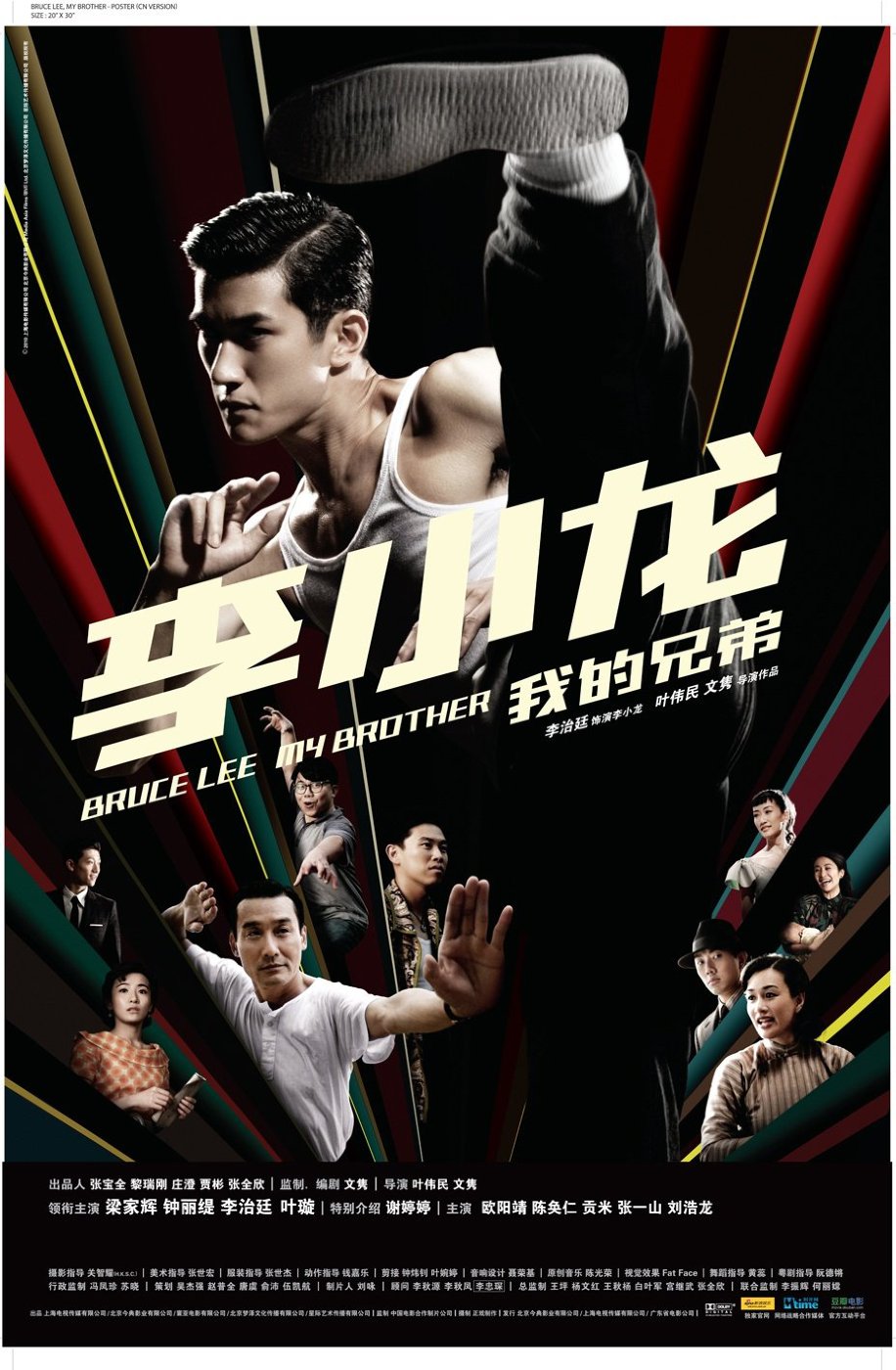 Мой брат, Брюс Ли / Bruce Lee, My Brother (2010) HDRip