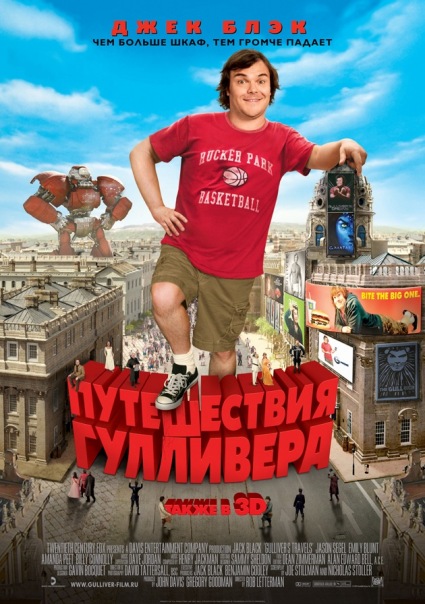 Путешествия Гулливера / Gulliver's Travels (2010) TS