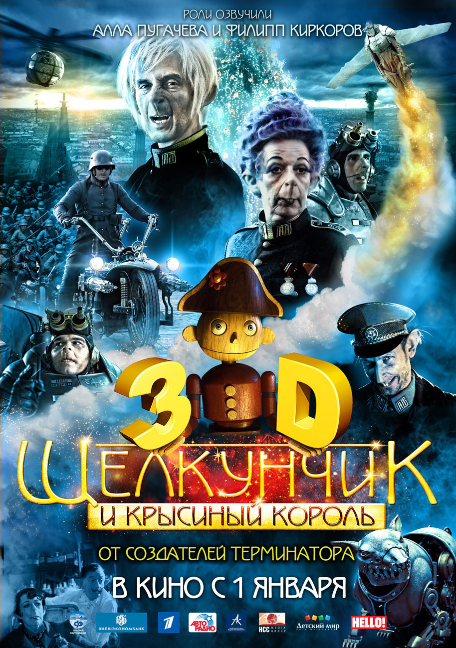 Щелкунчик и Крысиный король / The Nutcracker in 3D (2010) CAMRip