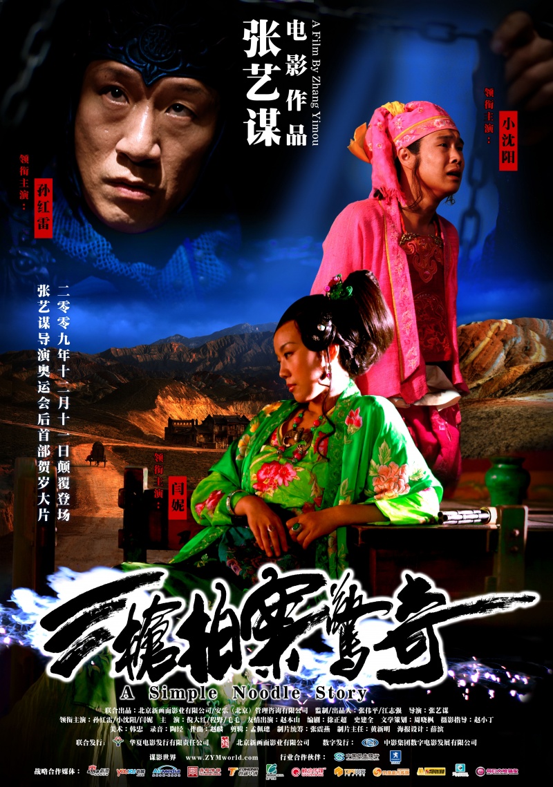 San qiang pai an jing qi movies in Australia