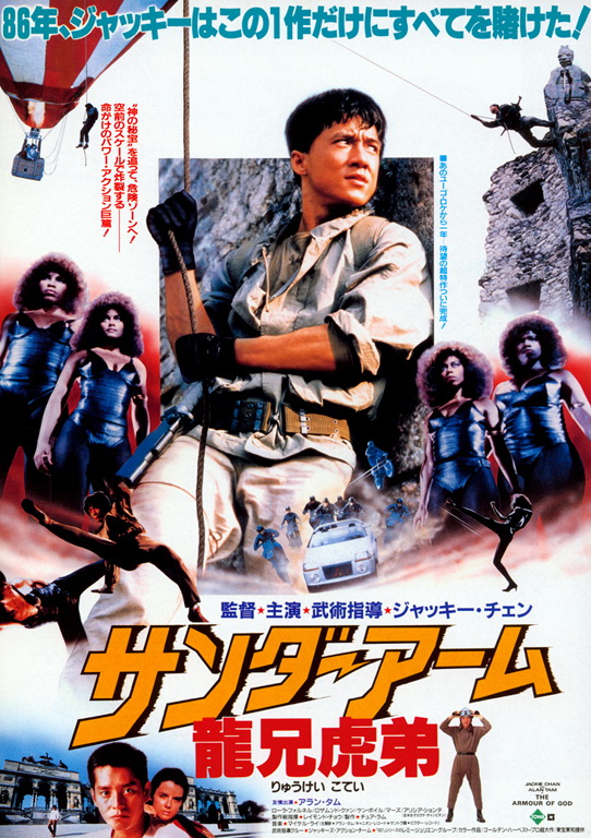 http://st.kinopoisk.ru/im/poster/1/4/8/kinopoisk.ru-Long-xiong-hu-di-1480866.jpg
