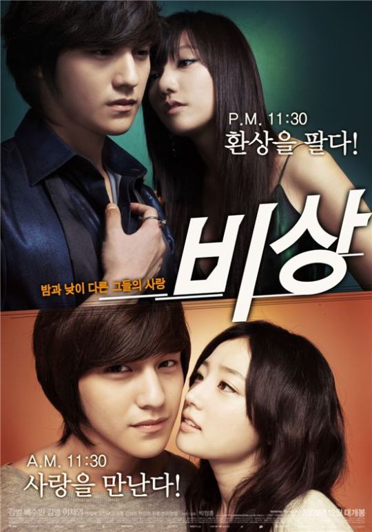 http://st.kinopoisk.ru/im/poster/1/5/0/kinopoisk.ru-Bisang-1500982.jpg