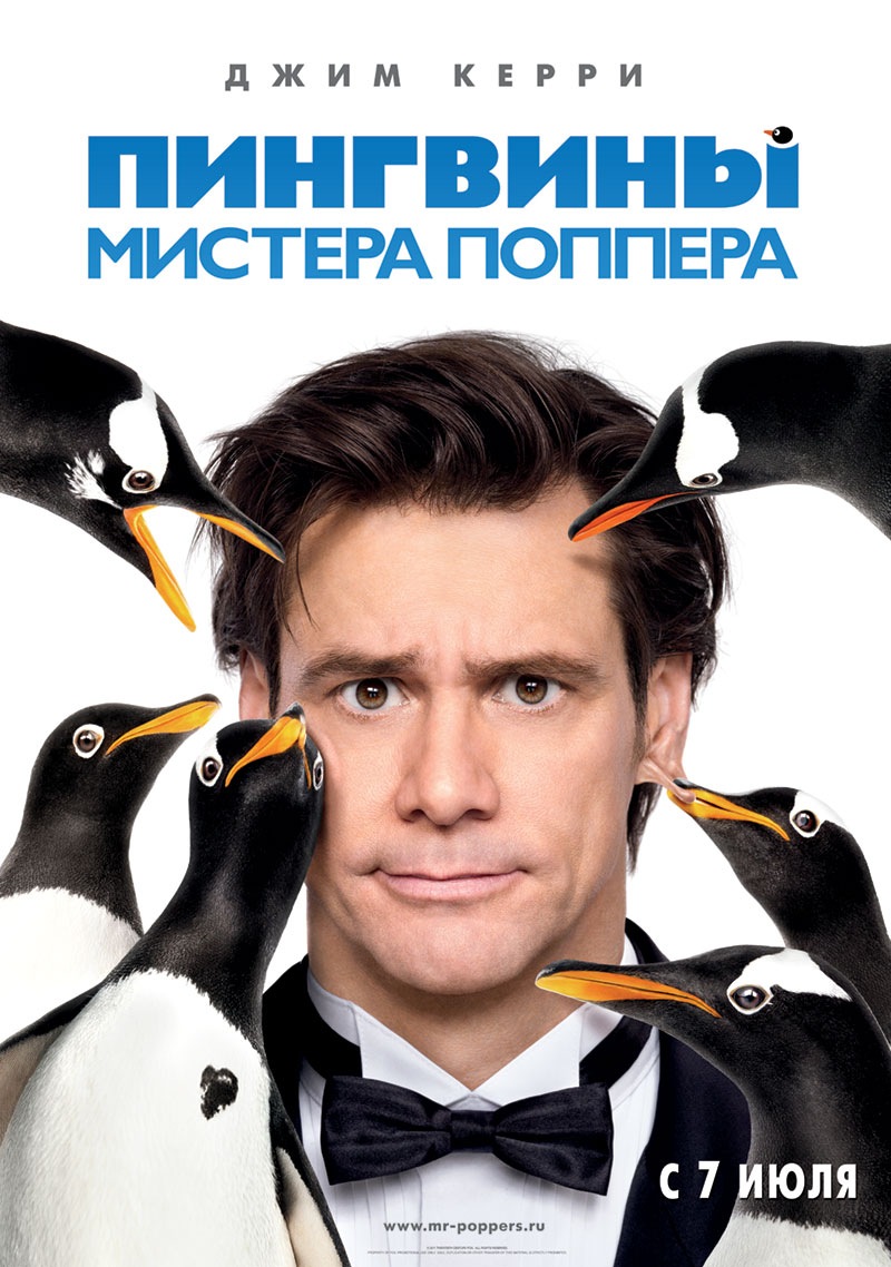    (Mr. Popper's Penguins, 2011)
