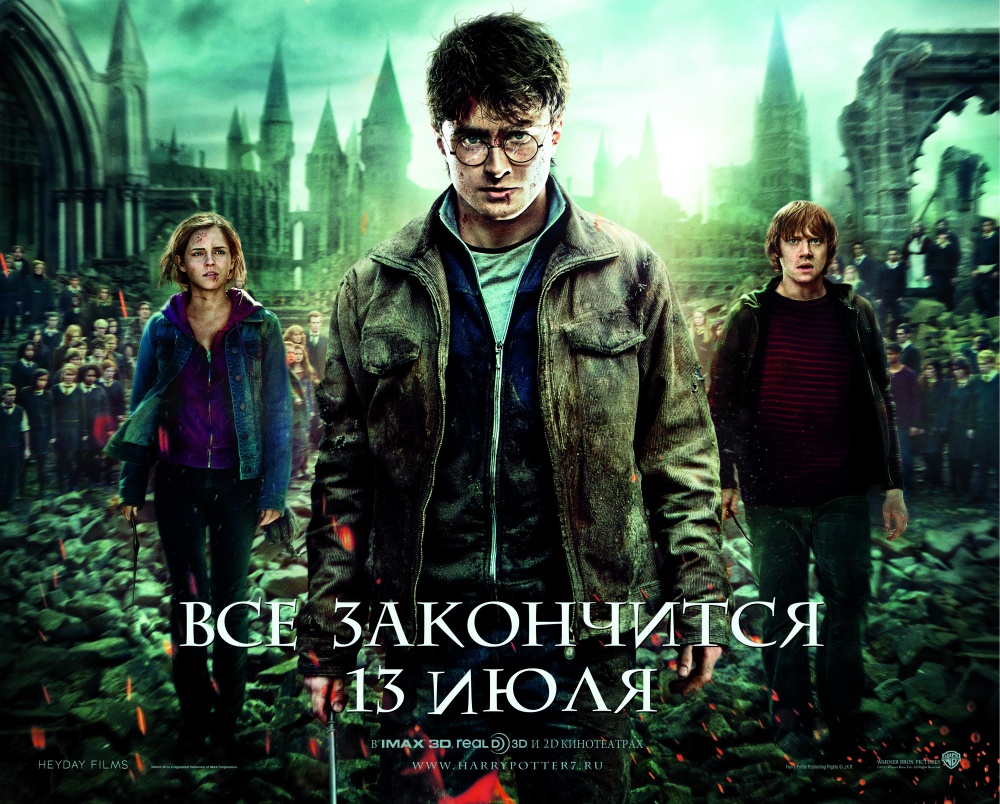 http://st.kinopoisk.ru/im/poster/1/6/1/kinopoisk.ru-Harry-Potter-and-the-Deathly-Hallows_3A-Part-2-1619399.jpg