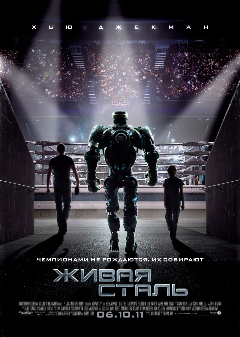 http://st.kinopoisk.ru/im/poster/1/6/1/kinopoisk.ru-Real-Steel-1613708.jpg