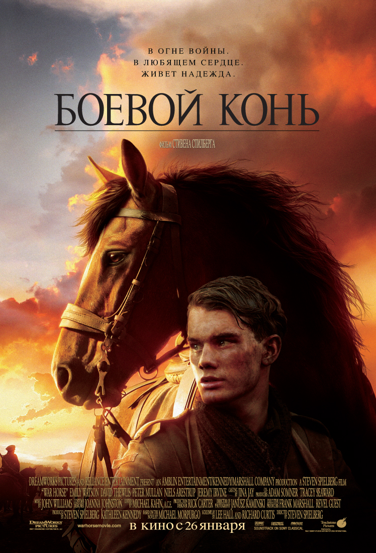 kinopoisk.ru-War-Horse-1696553.jpg