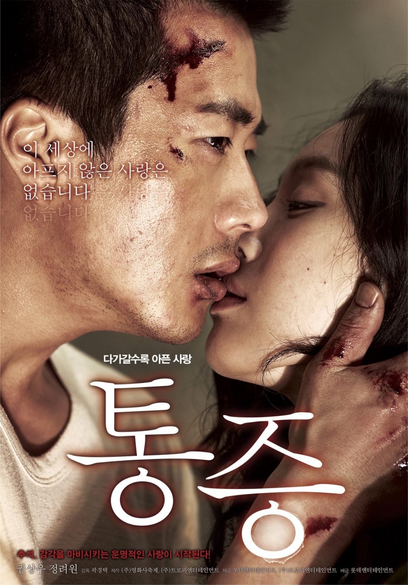http://st.kinopoisk.ru/im/poster/1/7/0/kinopoisk.ru-Tong-jeung-1702732.jpg