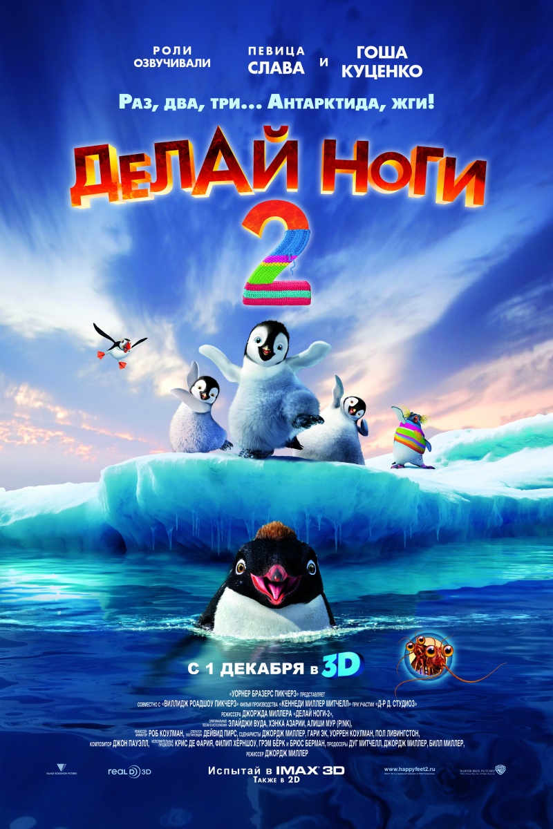 kinopoisk.ru-Happy-Feet-Two-1717002.jpg
