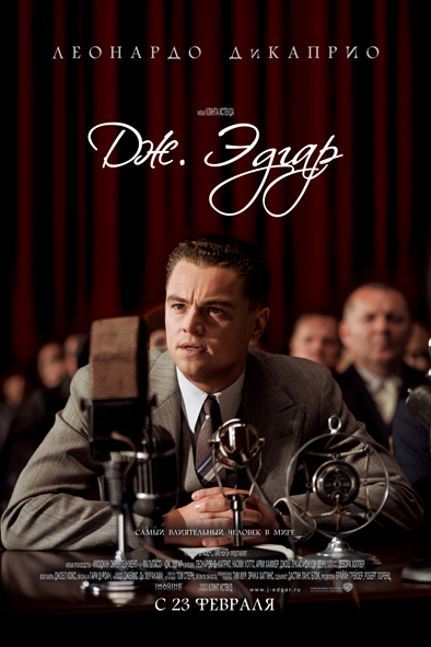 kinopoisk.ru-J-Edgar-1826713.jpg