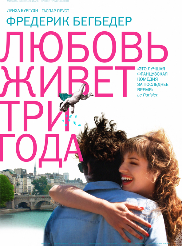 фредерик бегбедер фредерик бегбедер