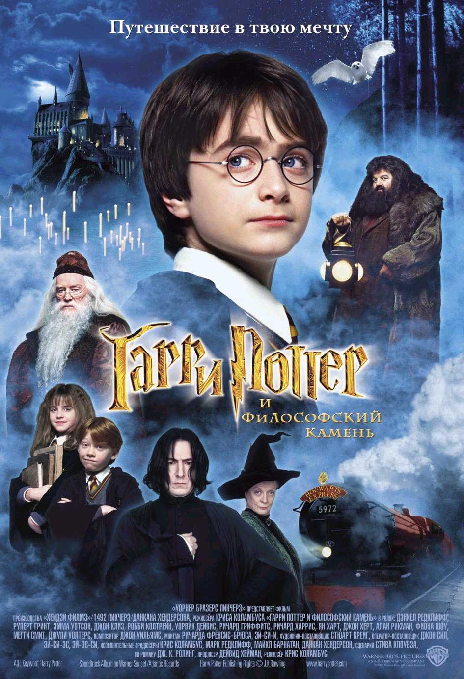 http://st.kinopoisk.ru/im/poster/4/3/5/kinopoisk.ru-Harry-Potter-and-the-Sorcerer_27s-Stone-435014.jpg