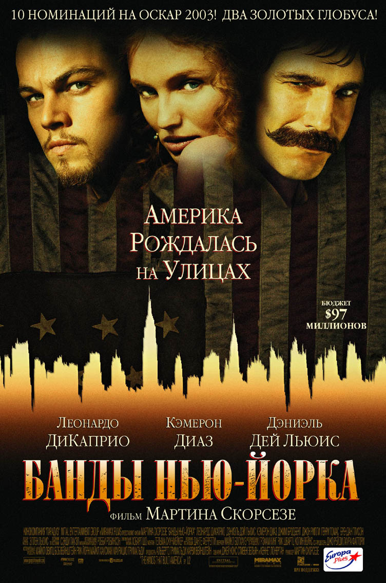 Кино: американское и не только - Страница 12 Kinopoisk.ru-Gangs-of-New-York-453206