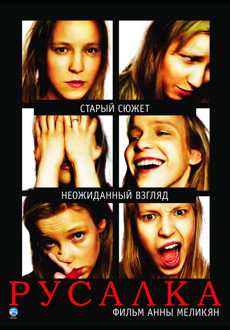 http://st.kinopoisk.ru/im/poster/5/6/9/kinopoisk.ru-Rusalka-569991.jpg