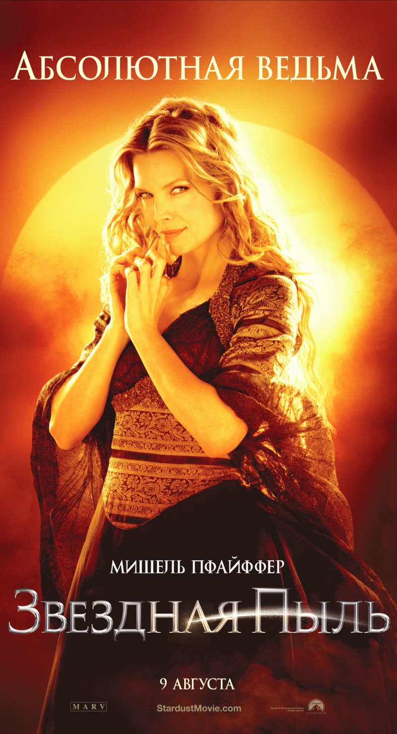 http://st.kinopoisk.ru/im/poster/5/8/2/kinopoisk.ru-Stardust-582689.jpg
