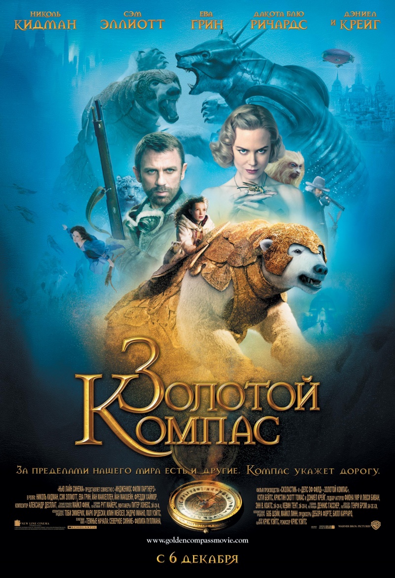 http://st.kinopoisk.ru/im/poster/6/6/6/kinopoisk.ru-Golden-Compass_2C-The-666203.jpg