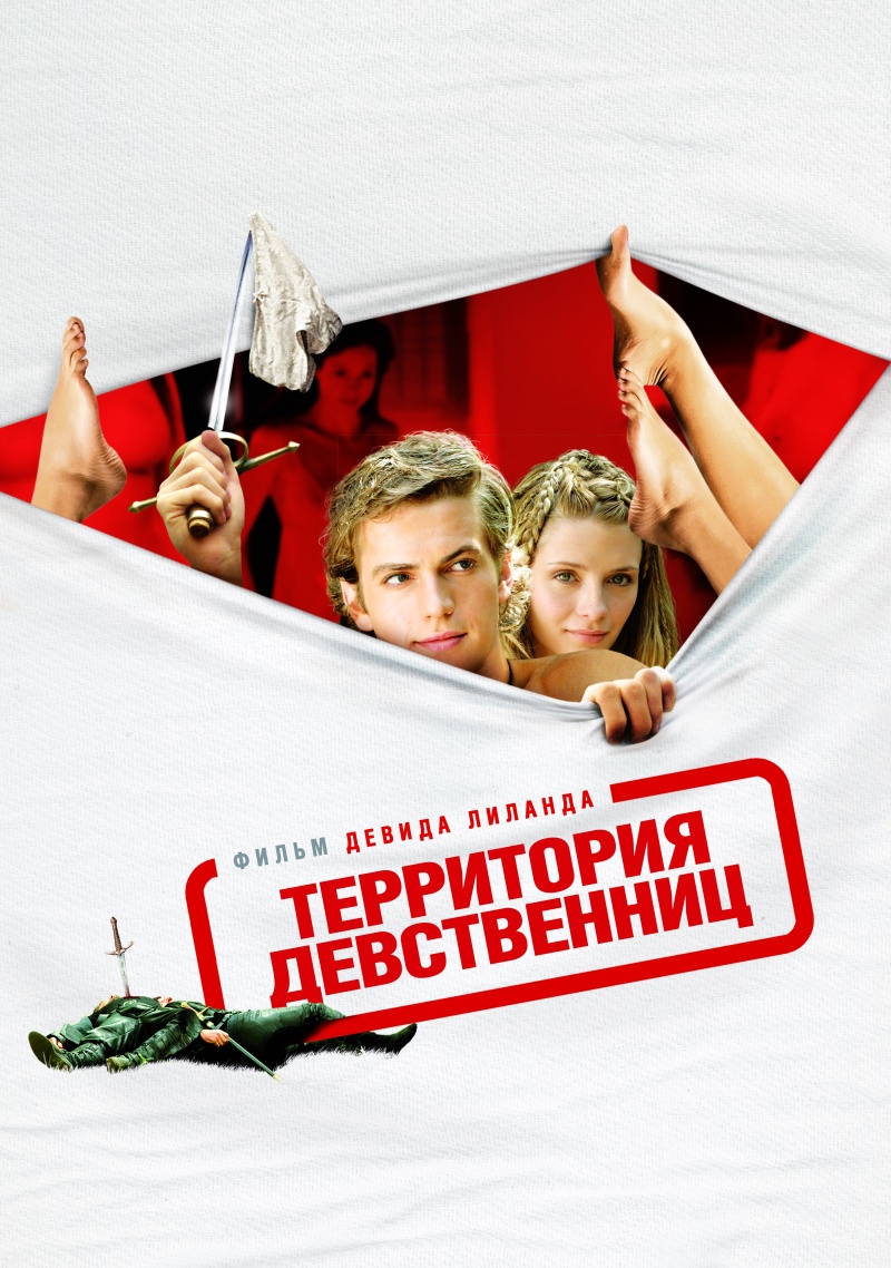 http://st.kinopoisk.ru/im/poster/7/0/3/kinopoisk.ru-Virgin-Territory-703394.jpg