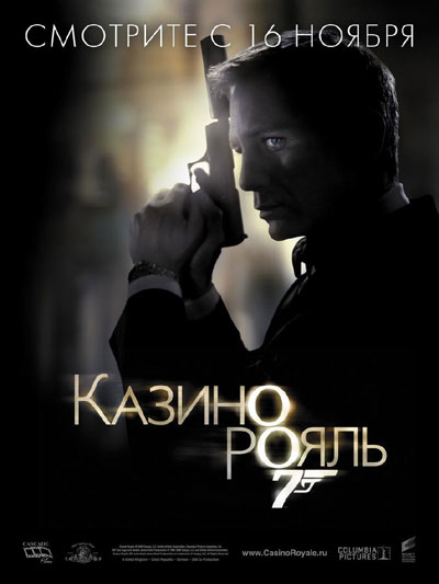 Казино Рояль / Casino Royale (2006) HDRip