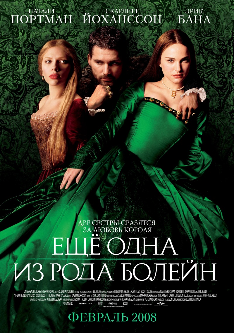 kinopoisk.ru-Other-Boleyn-Girl_2C-The-745397.jpg