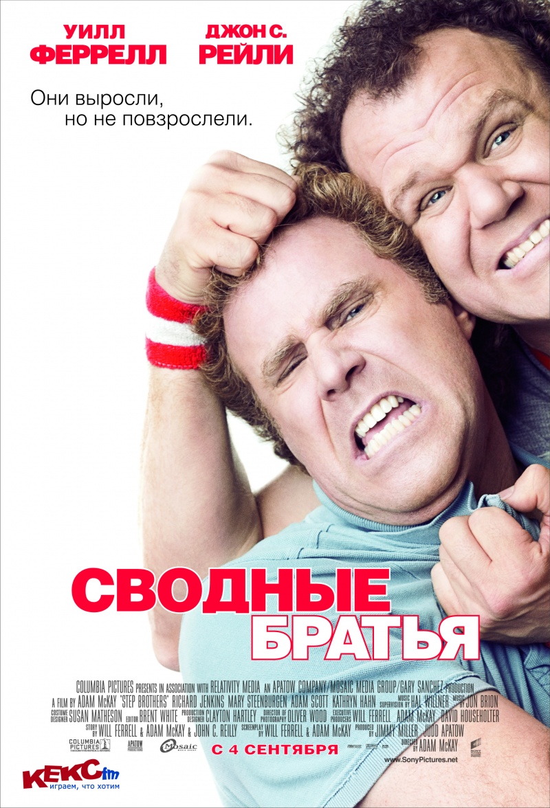 Сводные братья / Step Brothers (2008) DVDRip