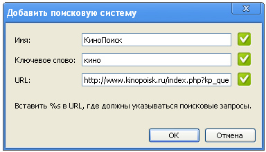 настройки поиска