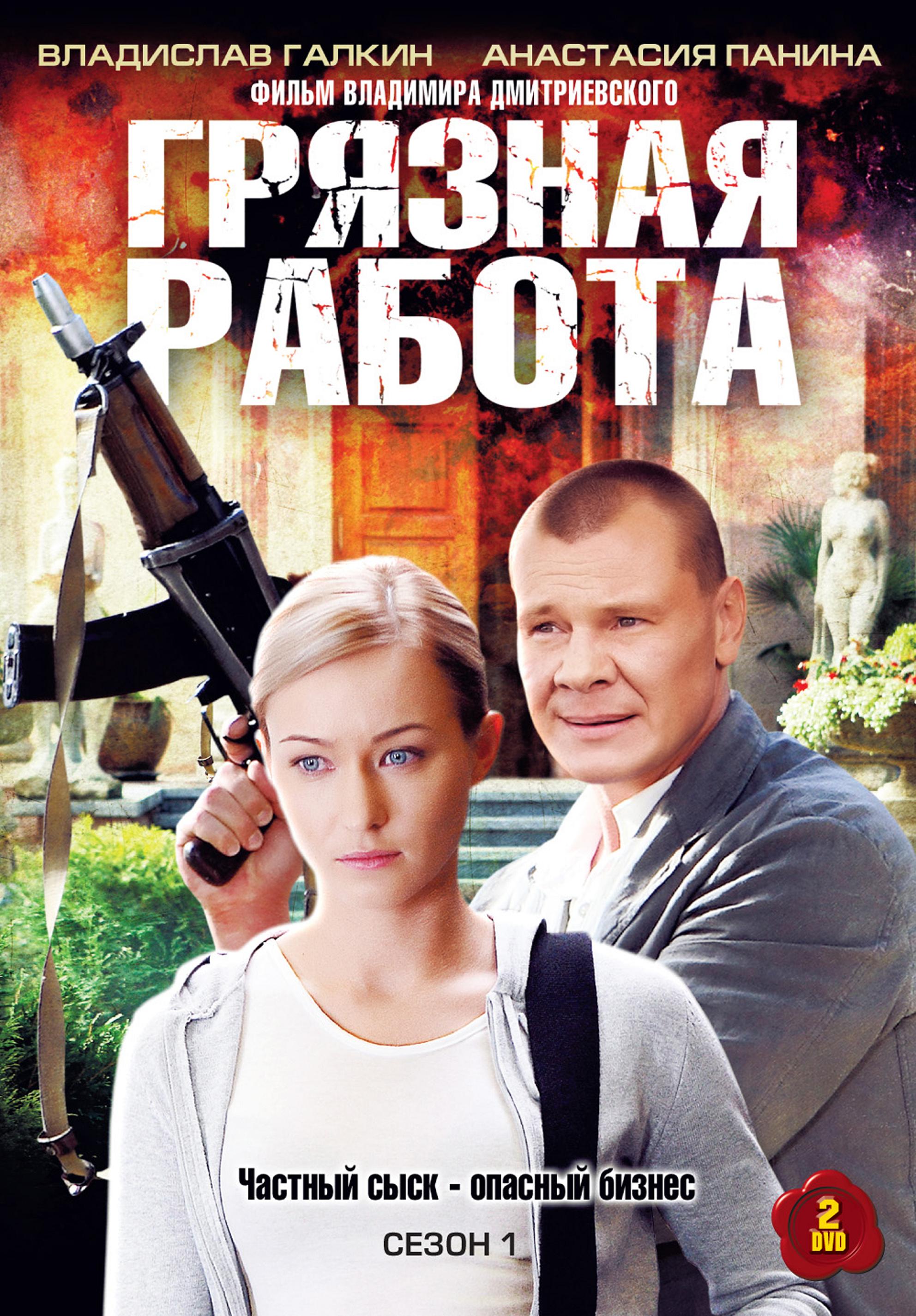 второй сезон пасечник