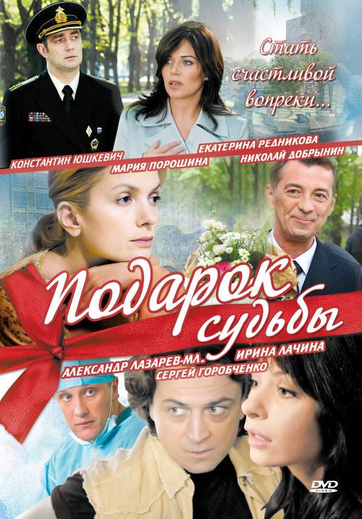 Сергей Горобченко фильмография кинофильмов онлайн с постерами.