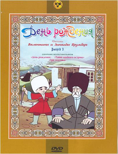 Сборник песен про день рождения с днем рождения Сборник песен про день рождения с днем рождения