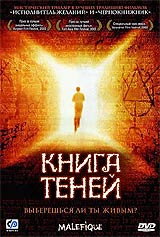 Книга теней / Malefique (Эрик Валетт) 2002, Мистика, триллер, ужасы