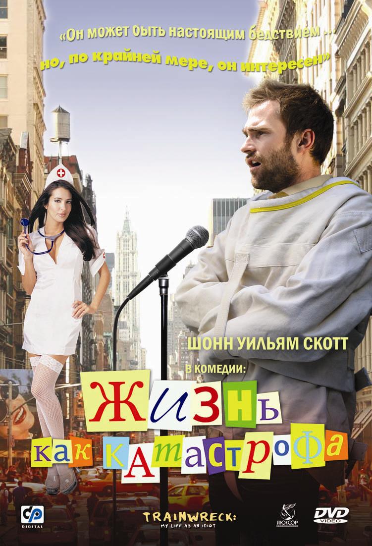 фильм лучшая жизнь скачать