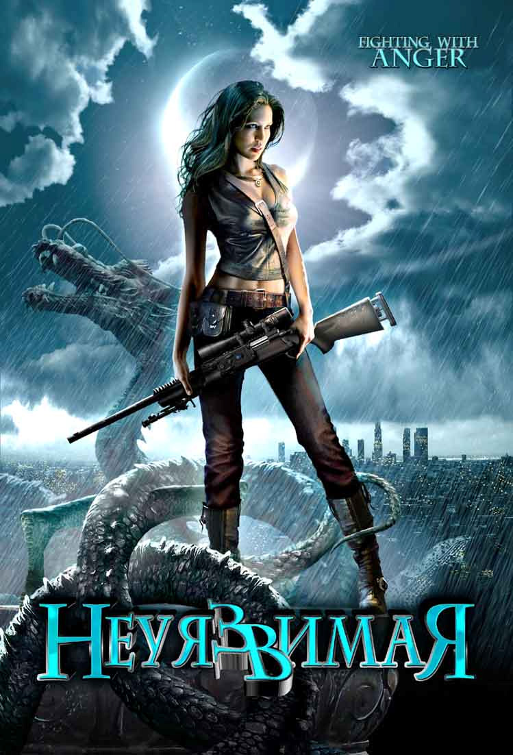 Скачать фильм Неуязвимая / Fighting with Anger (2007) DVDRip.