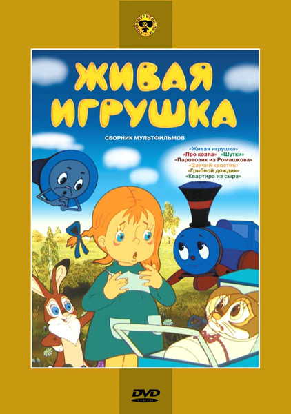 Похожие темы: советские психоделические мультики в контактах и к…