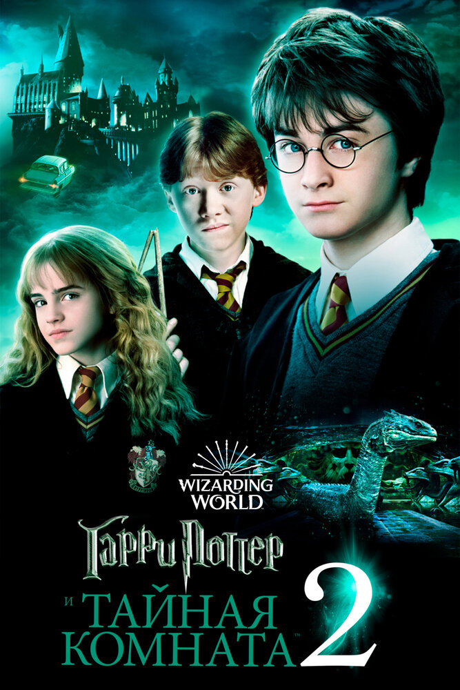 Harry Potter And The Chamber Of Secrets Dual Audio 1080p 26