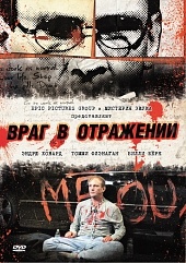 Враг в отражении / Luster (2010) HDTVRip