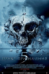   5 (Final Destination 5)