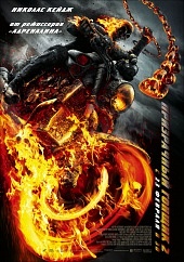   2 (Ghost Rider - Spirit of Vengeance, 2011)