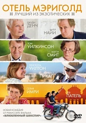   -    (The Best Exotic Marigold Hotel, 2011)