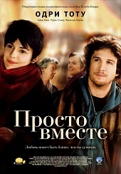 Список для просмотра...Франция... 