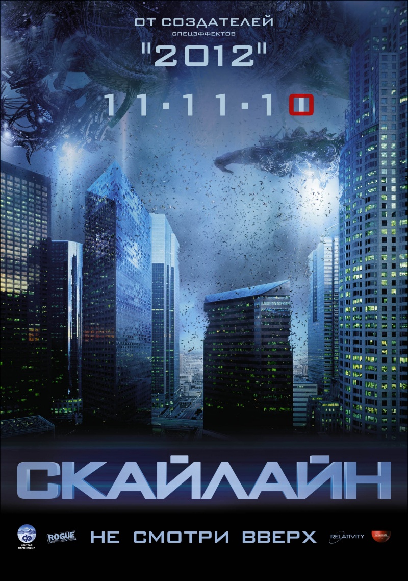 http://st.kinopoisk.ru/im/poster/1/3/9/kinopoisk.ru-Skyline-1396284.jpg