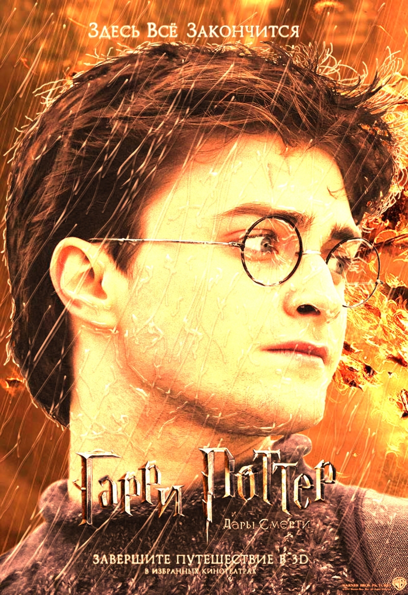 http://st.kinopoisk.ru/im/poster/1/4/1/kinopoisk.ru-Harry-Potter-and-the-Deathly-Hallows_3A-Part-2-1418260.jpg