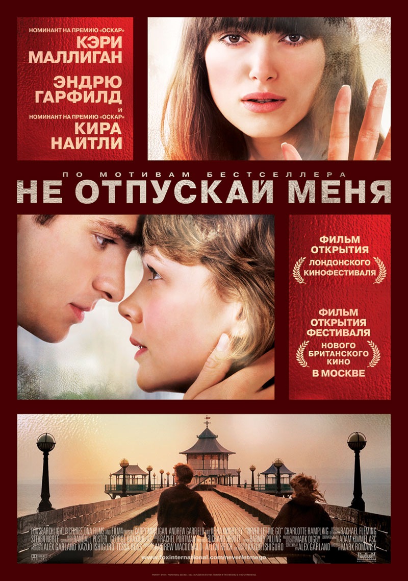 http://st.kinopoisk.ru/im/poster/1/5/3/kinopoisk.ru-Never-Let-Me-Go-1533064.jpg