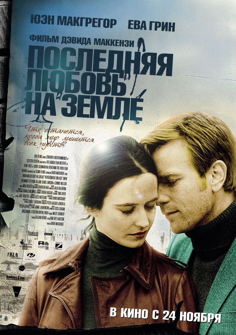 http://st.kinopoisk.ru/im/poster/1/7/0/kinopoisk.ru-Perfect-Sense-1703471.jpg